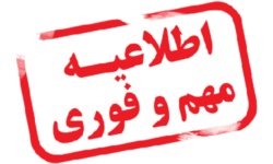 اگر صدای انفجار در تبریز شنیدید، نگران نباشید