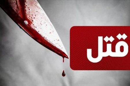 اختلاف لفظی میان دو دوست به حادثه مرگبار در شهر آچاچی میانه ختم شد